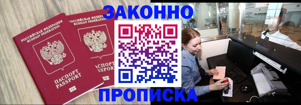 регистрация для дет. сада в Шимановске