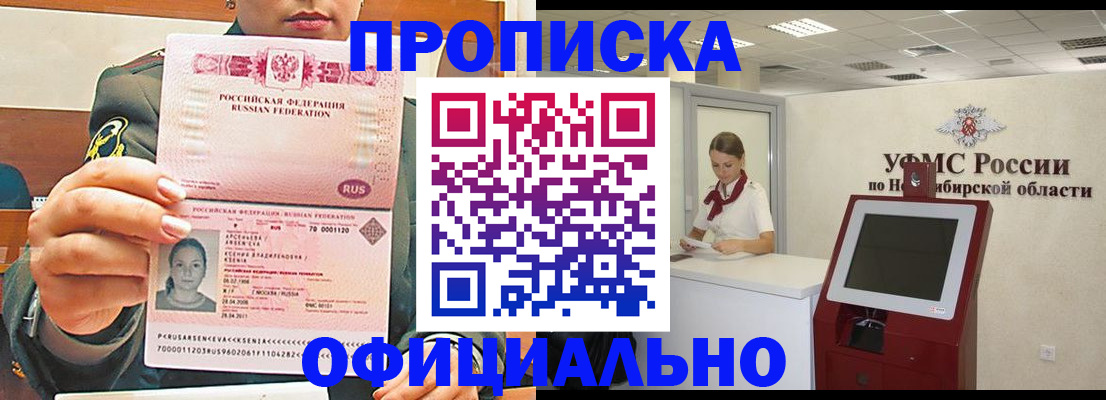 найти адрес прописки в Шимановске
